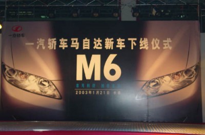 Gueule Jap mazda6.jpg